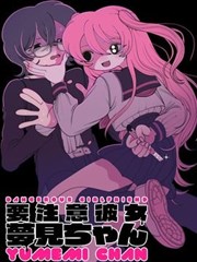 银沙纪年 漫画封面