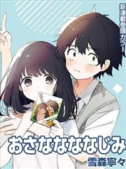 时钟匠人 漫画封面